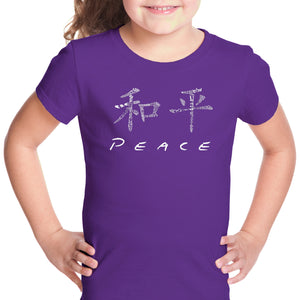 CHINESE PEACE SYMBOL - Girl's Word Art T-Shirt
